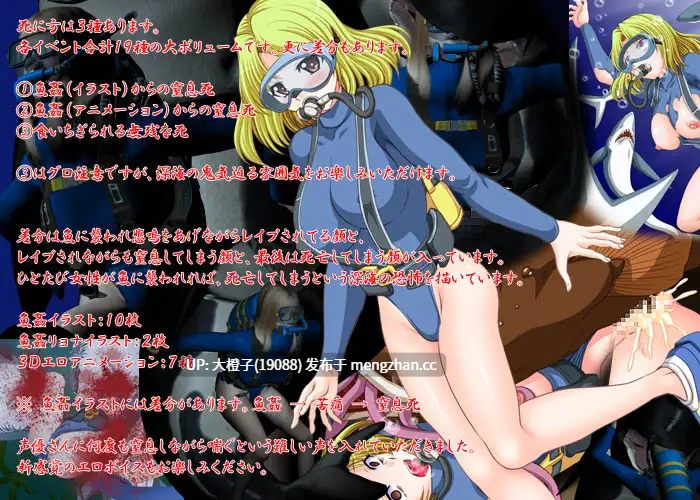 [SLG官中PC兽奸][アーモンドと巨牛乳]Deep sea death-第8张图片-萌站