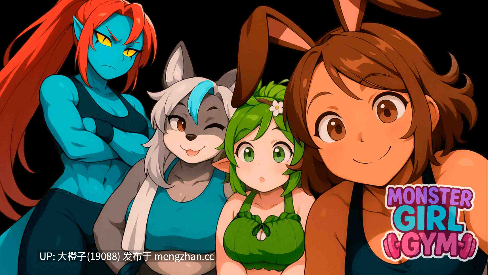 [SLG汉化PC步兵福瑞] 怪物少女道馆 Monster Girl Gym v0.9b [972M]-第5张图片-萌站