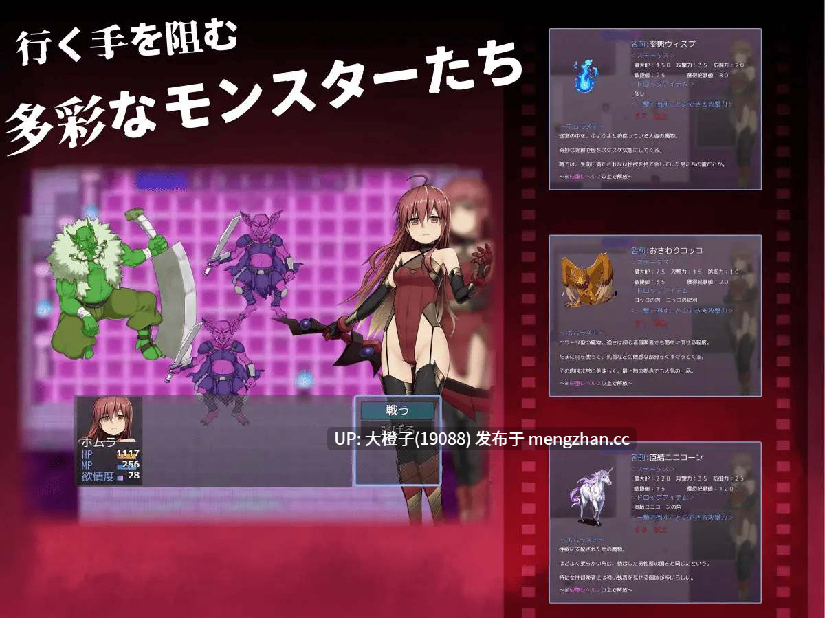 [RPG汉化PC异种怪物强奸] [サモナベール] ホムラとエロトラップダンジョン+CG存档 [1.24G]-第4张图片-萌站