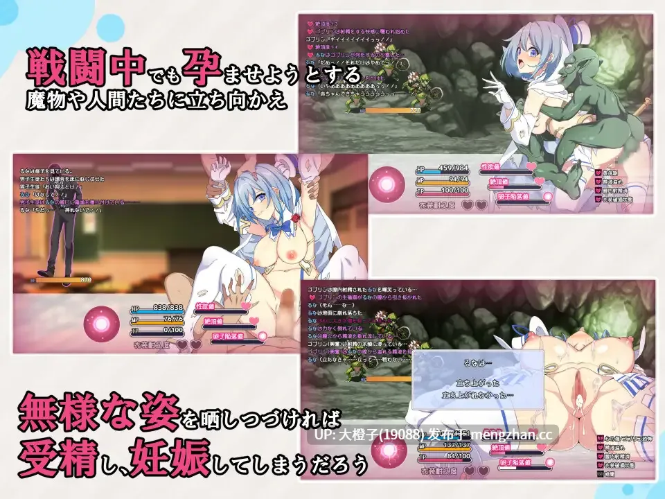 [RPG汉化异种强奸怀孕PC][溺水船リリオン]魔法少女るなとななみ-悪の遺伝子を孕まされる母娘-ver1.0.0