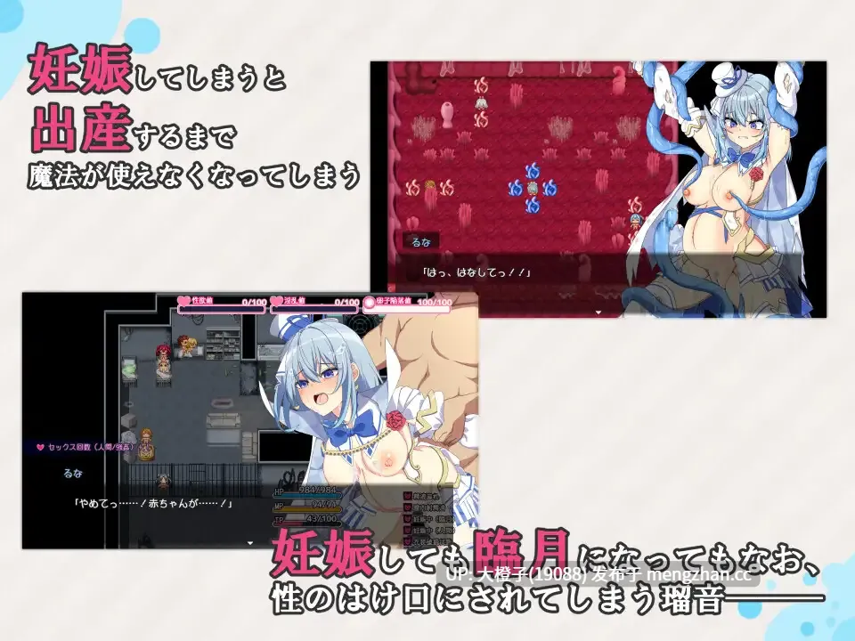 [RPG汉化异种强奸怀孕PC][溺水船リリオン]魔法少女るなとななみ-悪の遺伝子を孕まされる母娘-ver1.0.0-第5张图片-萌站