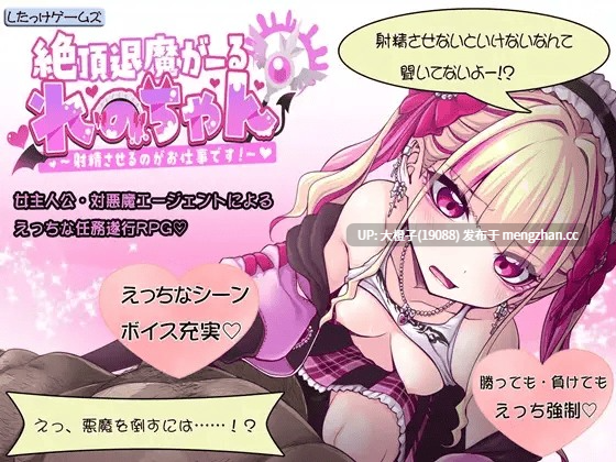 [RPG机翻强奸PC][したっけゲームズ]絶頂退魔がーるれのちゃん ～射精させるのがお仕事です！～Ver1.0.0 [1.8G]