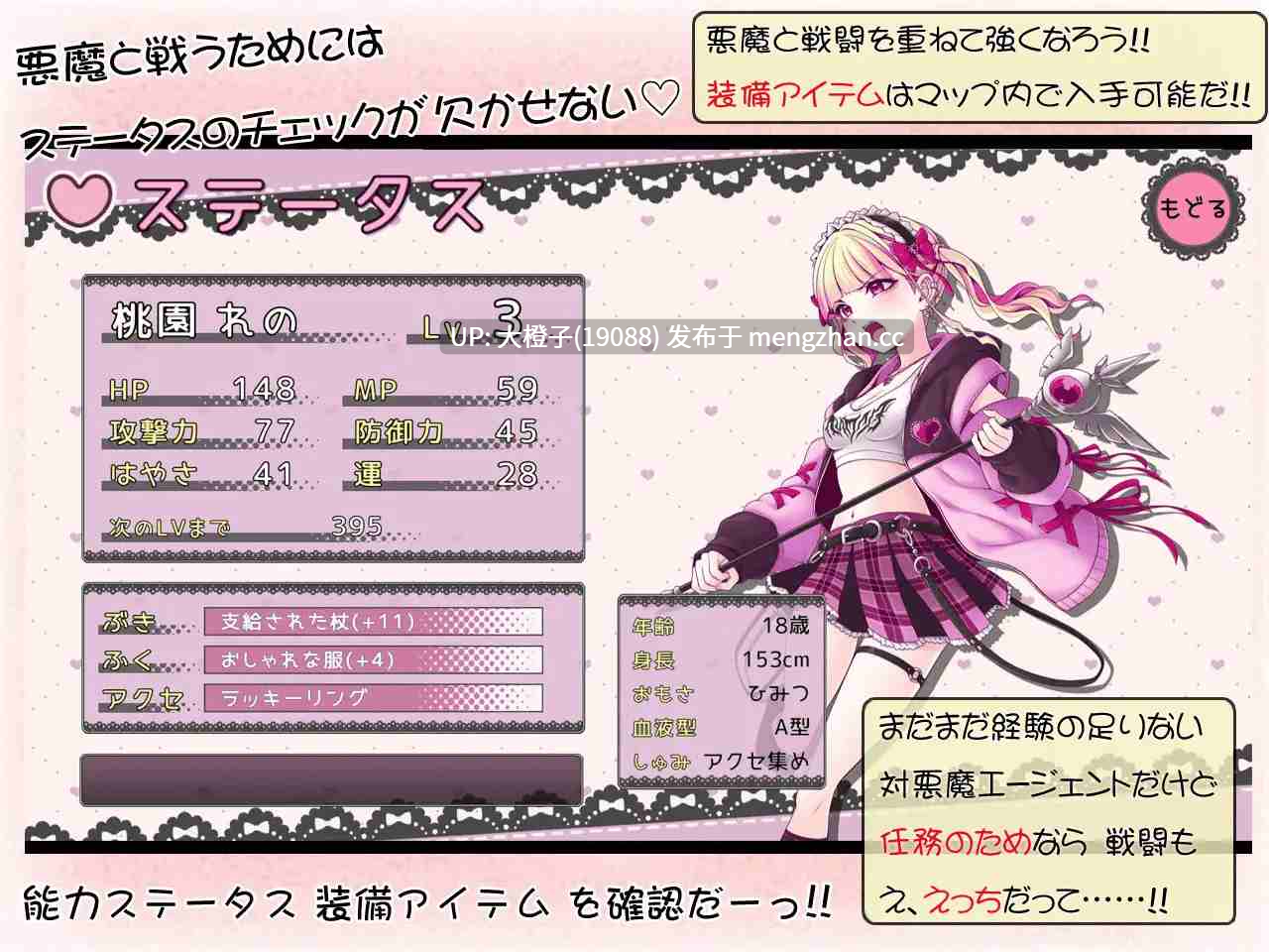 [RPG机翻强奸PC][したっけゲームズ]絶頂退魔がーるれのちゃん ～射精させるのがお仕事です！～Ver1.0.0 [1.8G]-第8张图片-萌站