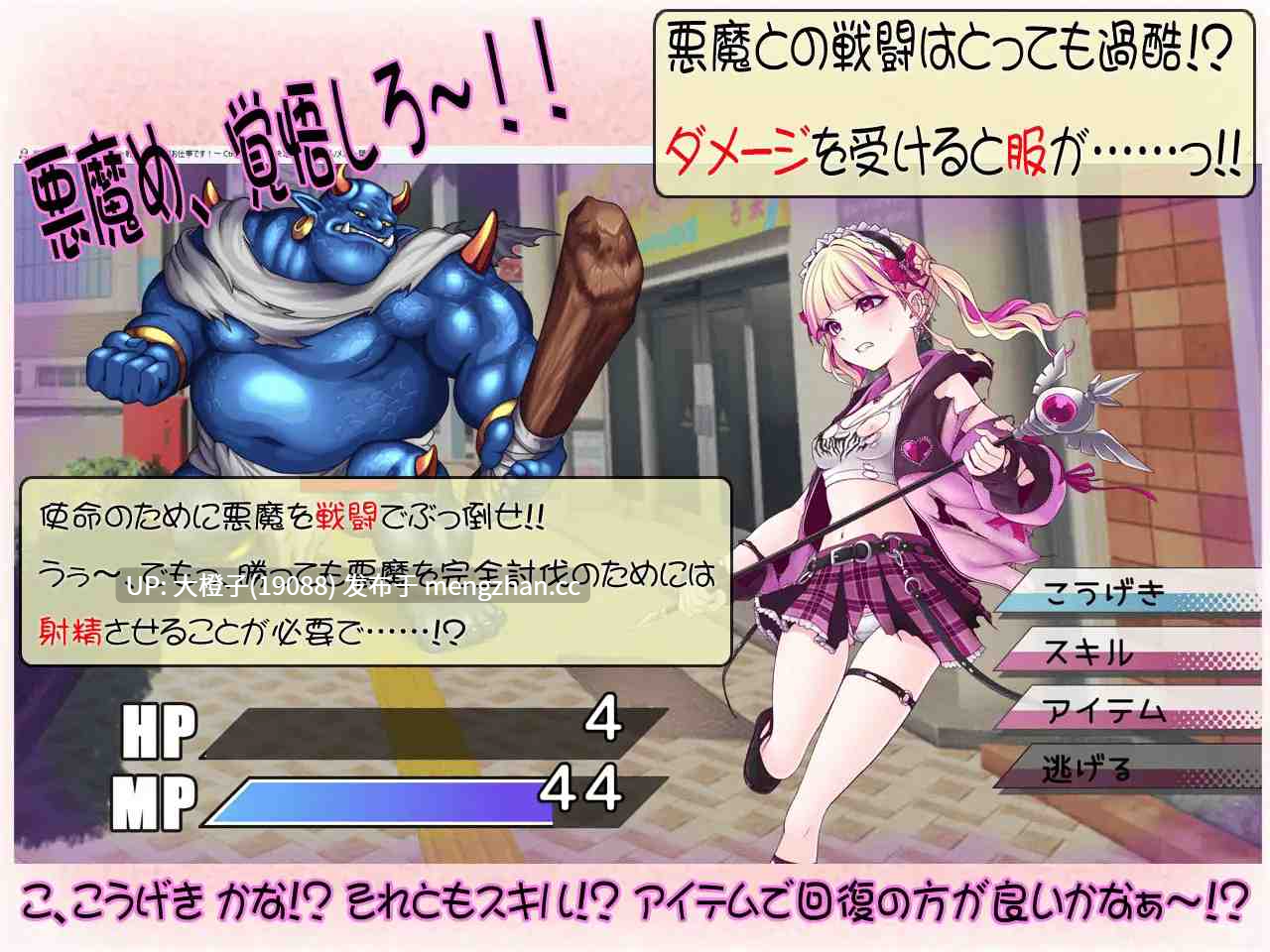 [RPG机翻强奸PC][したっけゲームズ]絶頂退魔がーるれのちゃん ～射精させるのがお仕事です！～Ver1.0.0 [1.8G]-第9张图片-萌站