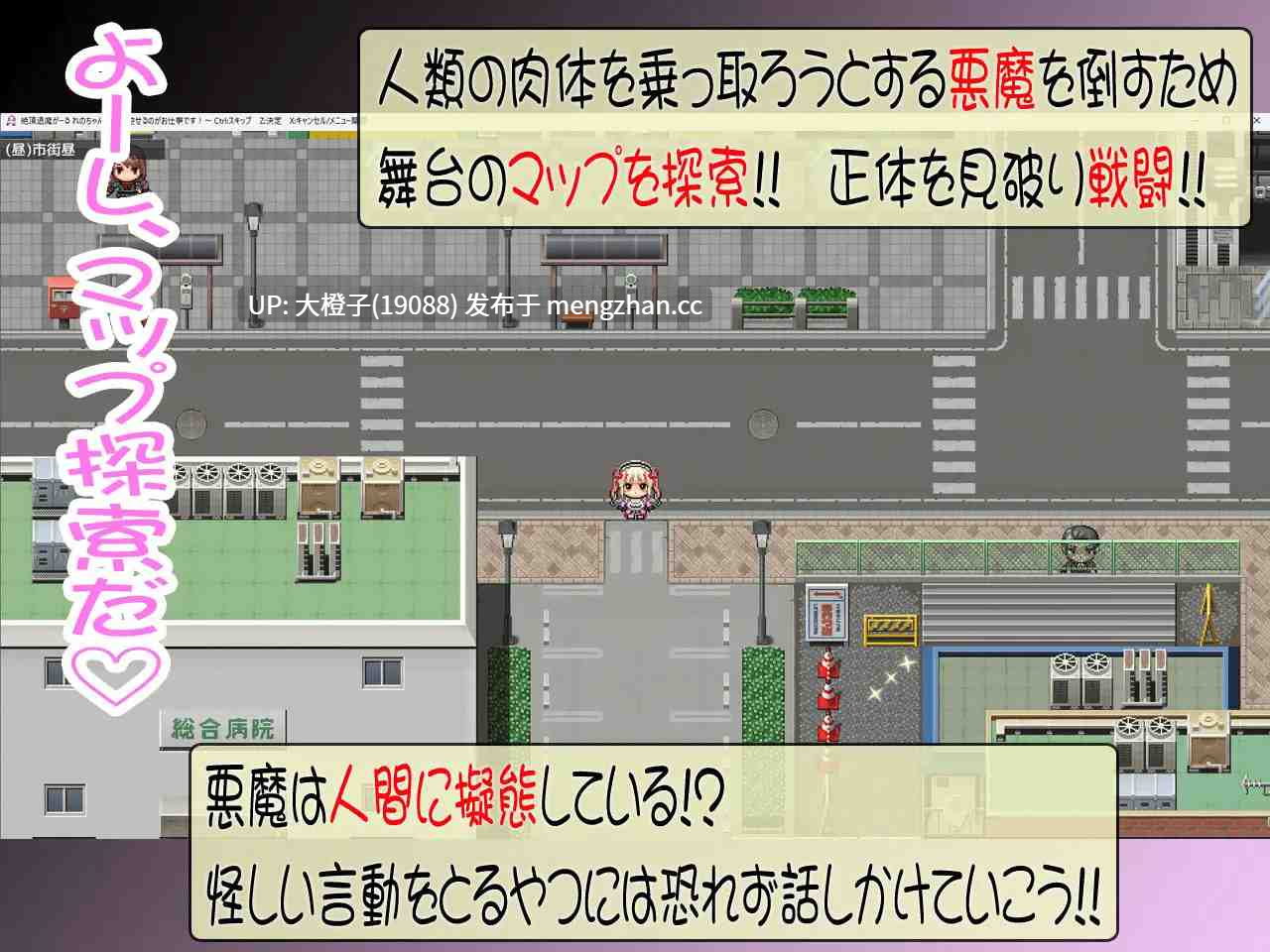 [RPG机翻强奸PC][したっけゲームズ]絶頂退魔がーるれのちゃん ～射精させるのがお仕事です！～Ver1.0.0 [1.8G]-第11张图片-萌站
