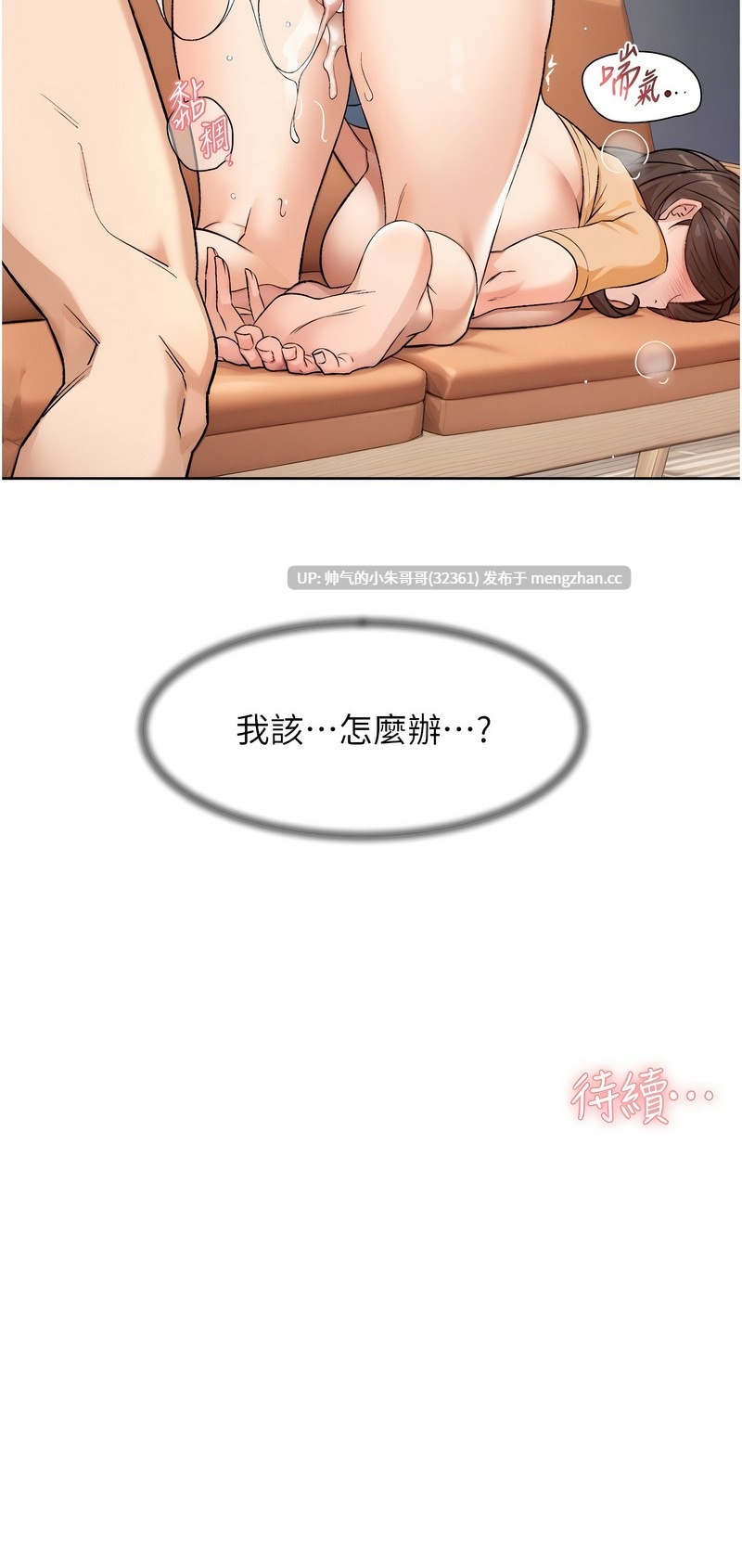 韩漫 深层洁净达人/深層潔淨達人1-50 【目前停刊】PDF+图片【945m】-第2张图片-萌站