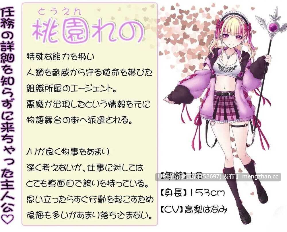 絶頂退魔がーるれのちゃん ～射精させるのがお仕事です！～【PC/RPG/战斗H/生肉/933MB】
