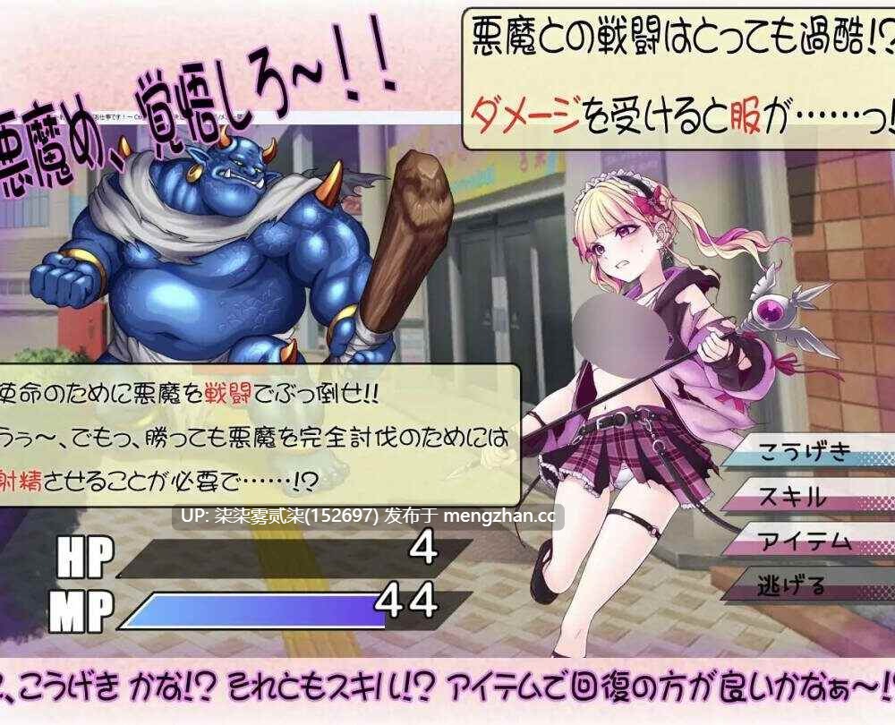 絶頂退魔がーるれのちゃん ~射精させるのがお仕事です!~【PC/RPG/战斗H/生肉/933MB】-第2张图片-萌站 絶頂退魔がーるれのちゃん ~射精させるのがお仕事です!~【PC/RPG/战斗H/生肉/933MB】-第2张图片-萌站