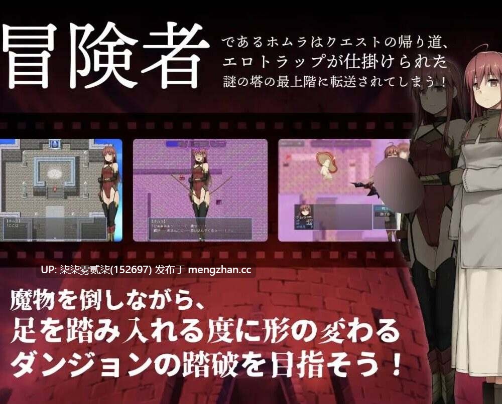 ホムラとエロトラップダンジョン【PC/RPG/AI汉化/1.2GB】-第2张图片-萌站