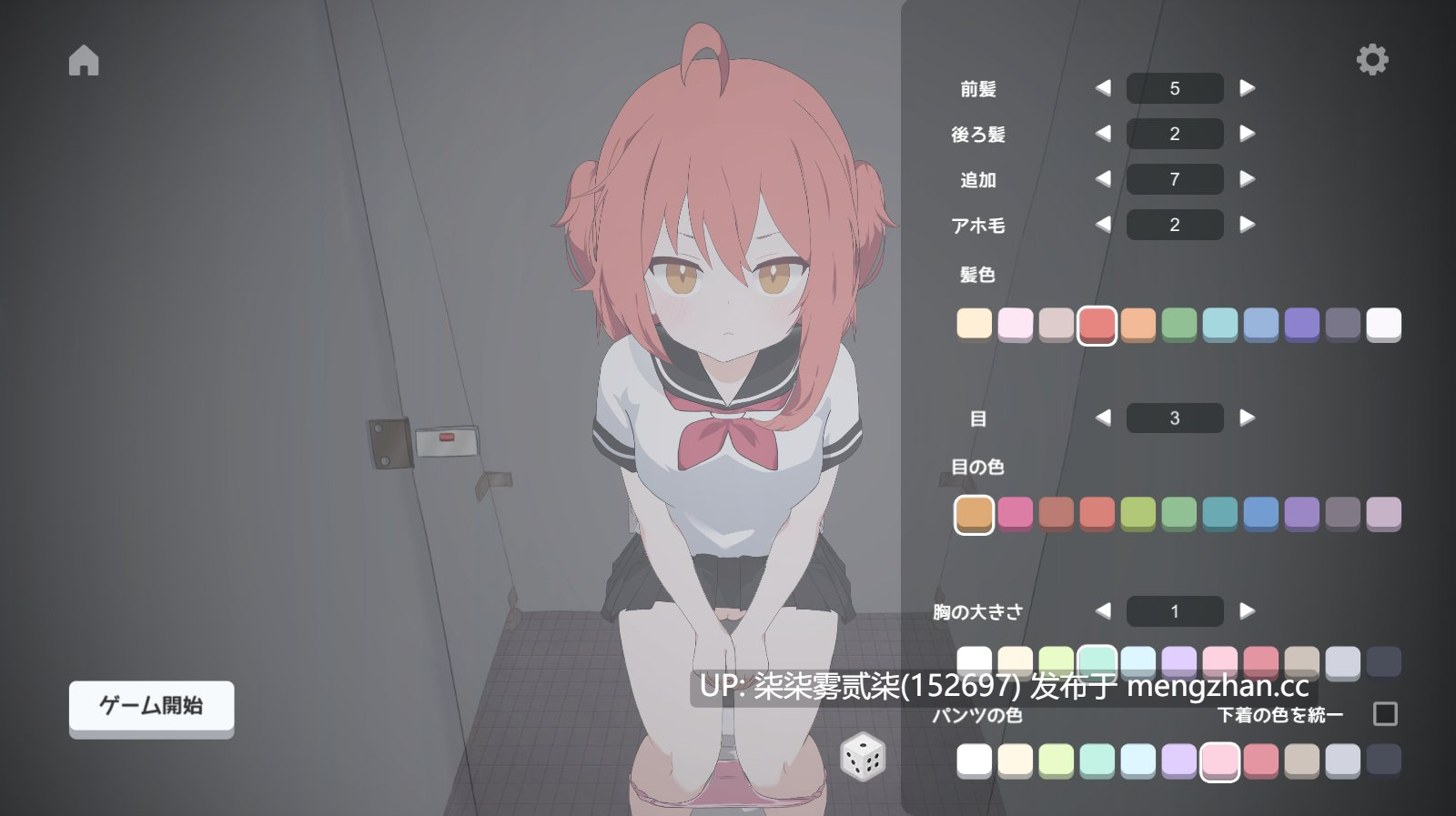トイレを襲撃【PC/SLG/生肉/765MB】