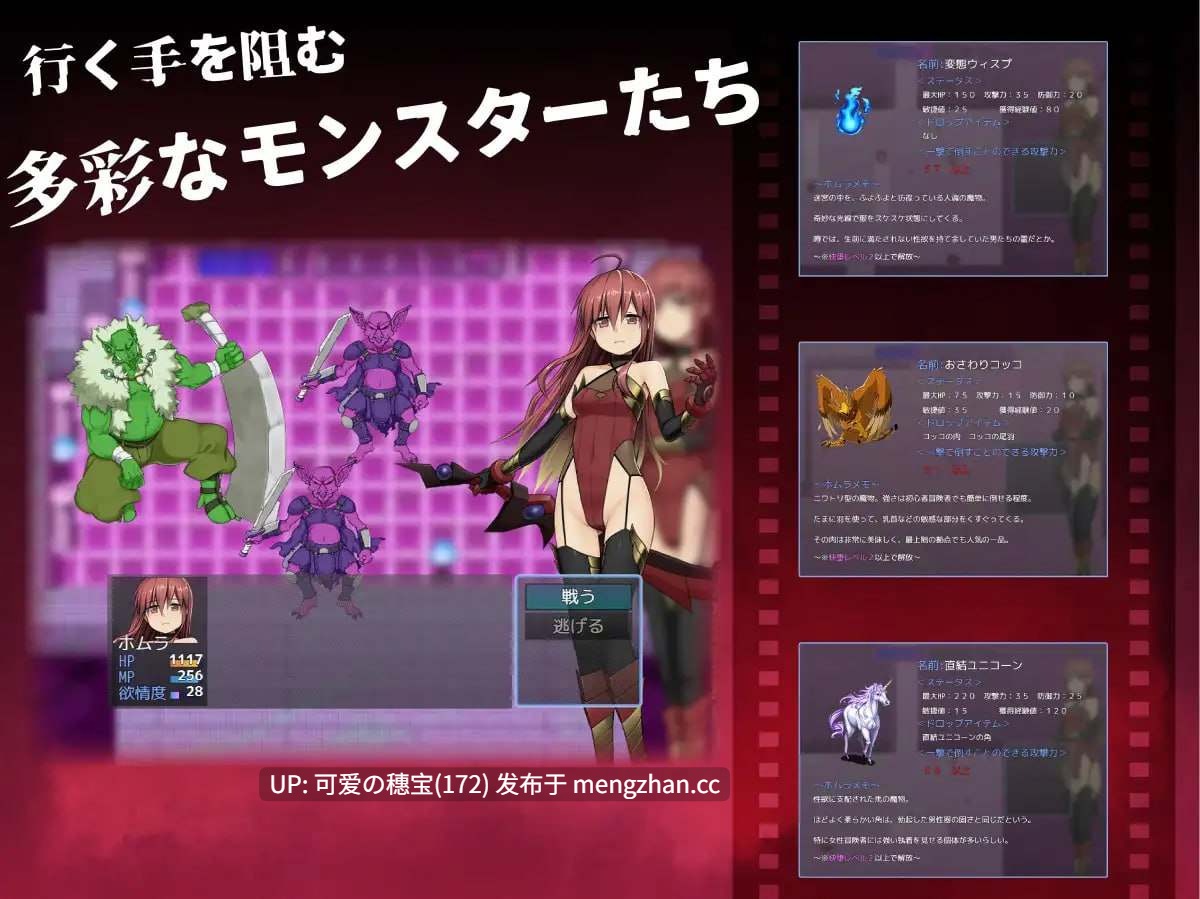 【PC/RPG/AI汉化】焰与情欲陷阱地下城  ホムラとエロトラップダンジョン-第2张图片-萌站