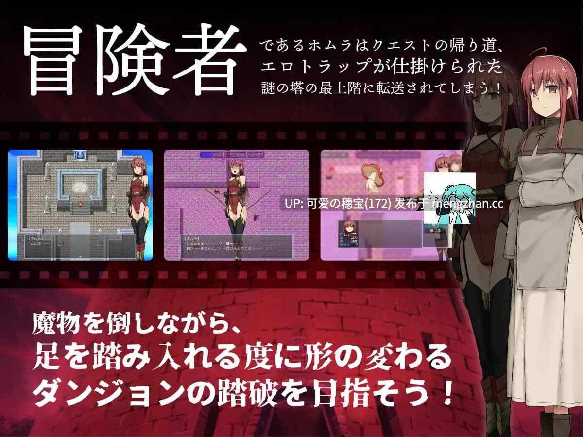 【PC/RPG/AI汉化】焰与情欲陷阱地下城  ホムラとエロトラップダンジョン