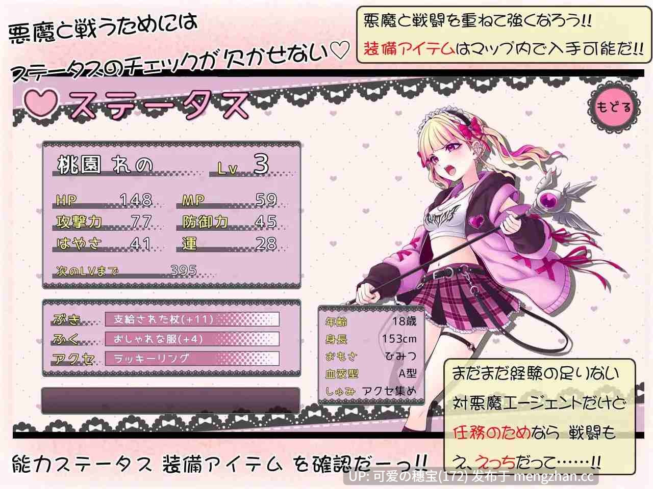 【PC/RPG】极乐退魔女孩蕾诺酱 ~让你射精就是我的工作！~   絶頂退魔がーるれのちゃん ～射精させるのがお仕事です！～v1.0 日文生肉版【2025年11月20日0时 发售】-第2张图片-萌站