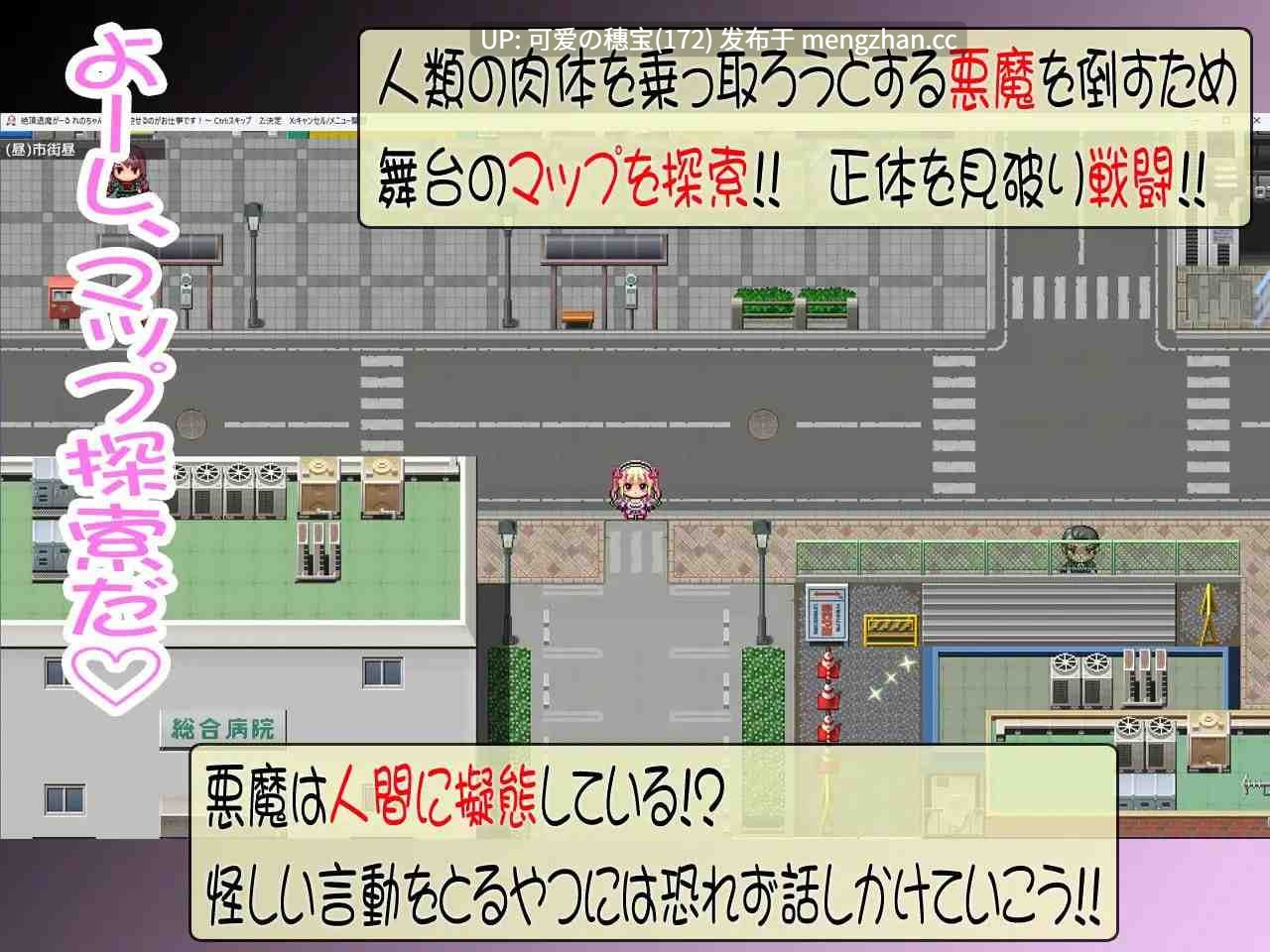 【PC/RPG】极乐退魔女孩蕾诺酱 ~让你射精就是我的工作！~   絶頂退魔がーるれのちゃん ～射精させるのがお仕事です！～v1.0 日文生肉版【2025年11月20日0时 发售】-第3张图片-萌站