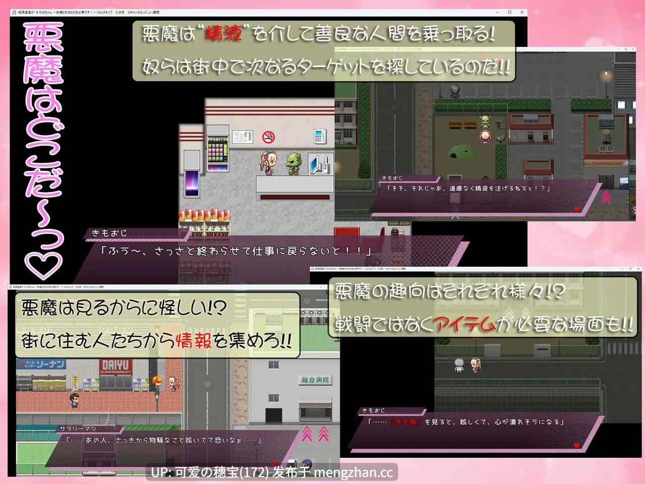 【PC/RPG】极乐退魔女孩蕾诺酱 ~让你射精就是我的工作！~   絶頂退魔がーるれのちゃん ～射精させるのがお仕事です！～v1.0 日文生肉版【2025年11月20日0时 发售】-第4张图片-萌站