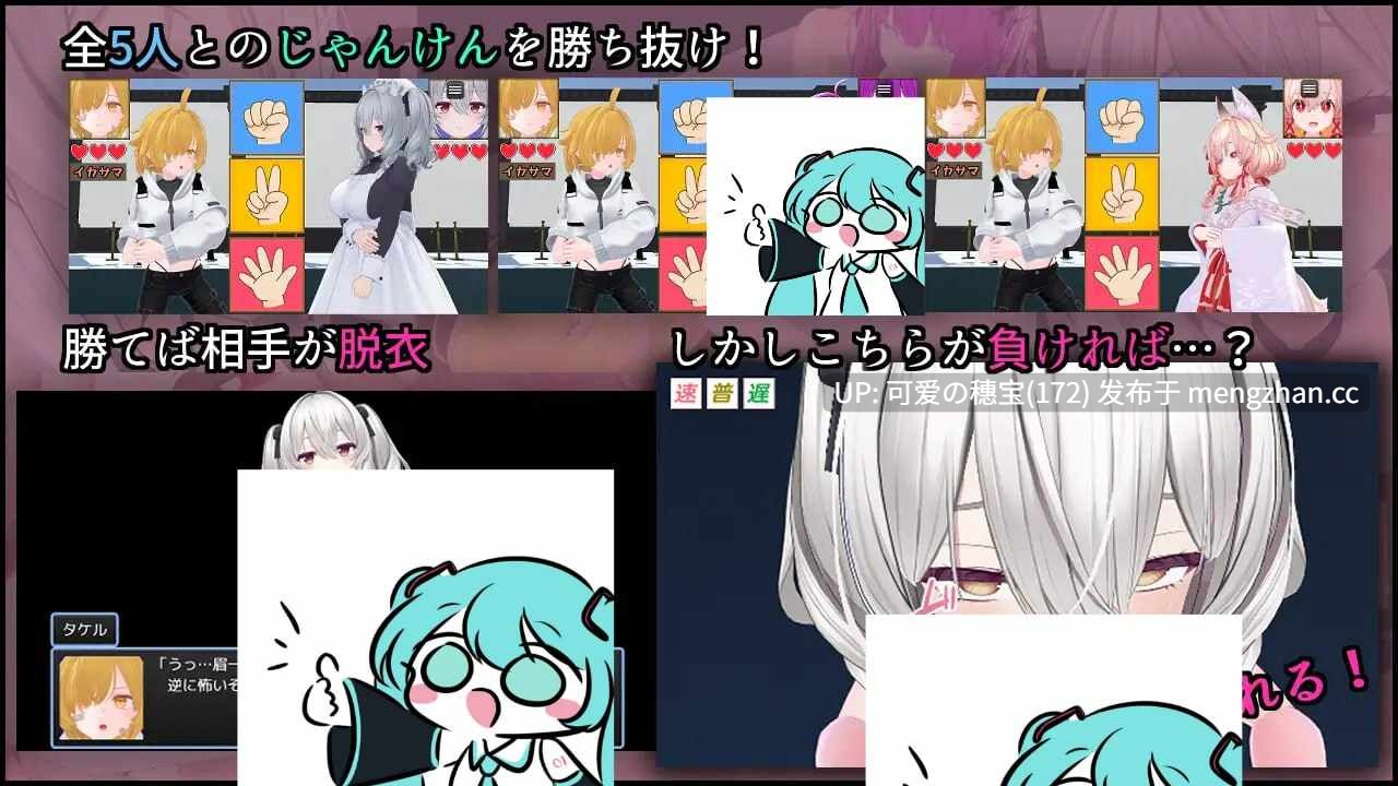 【PC/3D】欺诈猜拳 イカサマじゃんけん AI汉化版【2025年11月15日0时 发售】-第5张图片-萌站 【PC/3D】欺诈猜拳 イカサマじゃんけん AI汉化版【2025年11月15日0时 发售】-第5张图片-萌站