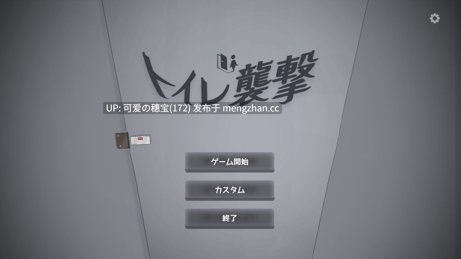 【PC/SLG】IntoTheToilet 生肉