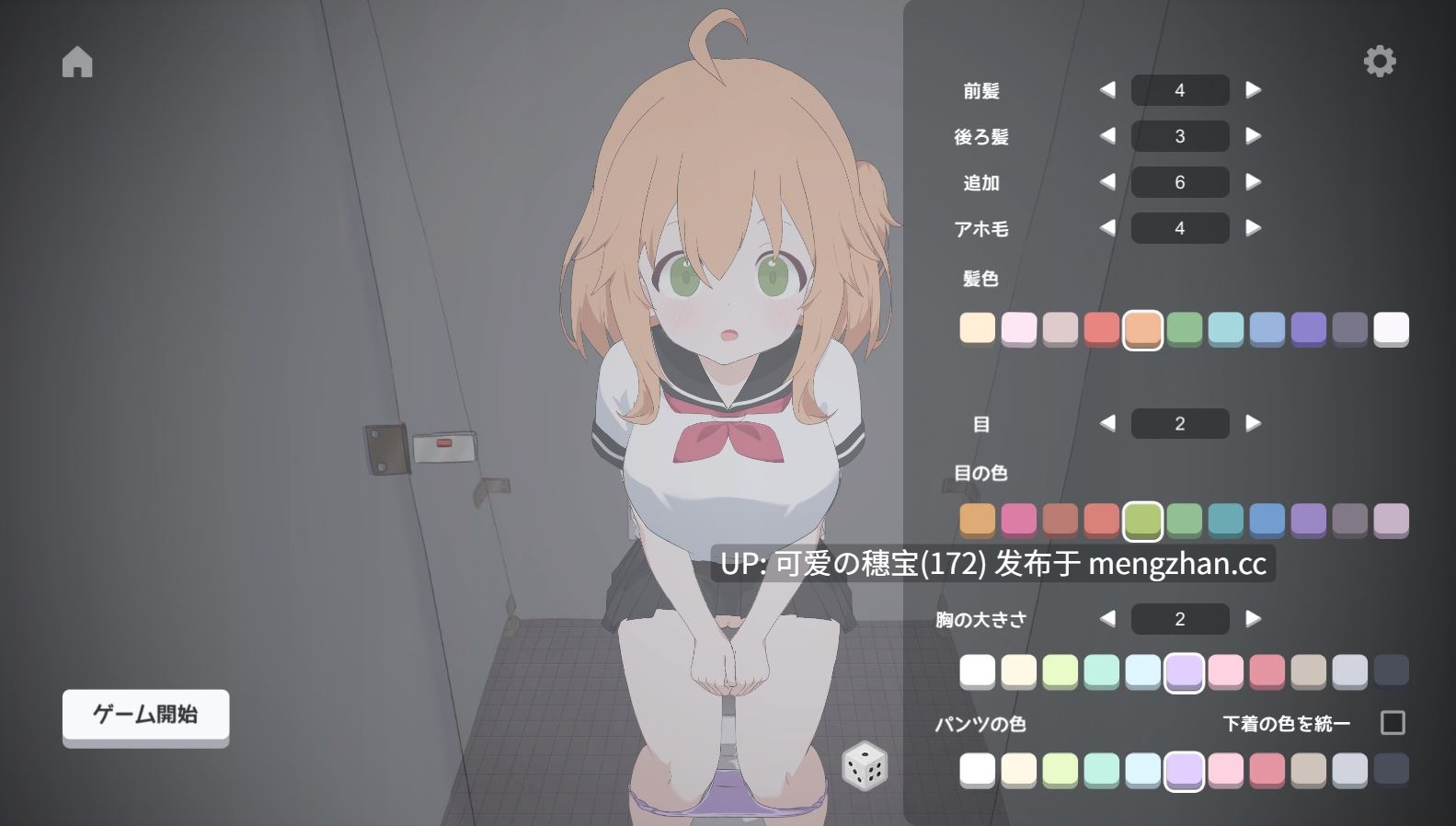 【PC/SLG】IntoTheToilet 生肉-第3张图片-萌站