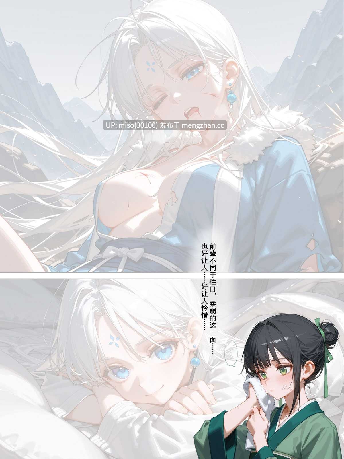 [落花入梦]女侠请趴好+囚龙 上+雪山素女 残炉篇上下-第7张图片-萌站
