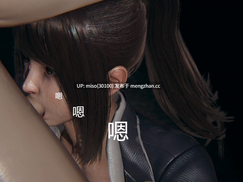 百与森 姐姐篇1-3-第6张图片-萌站