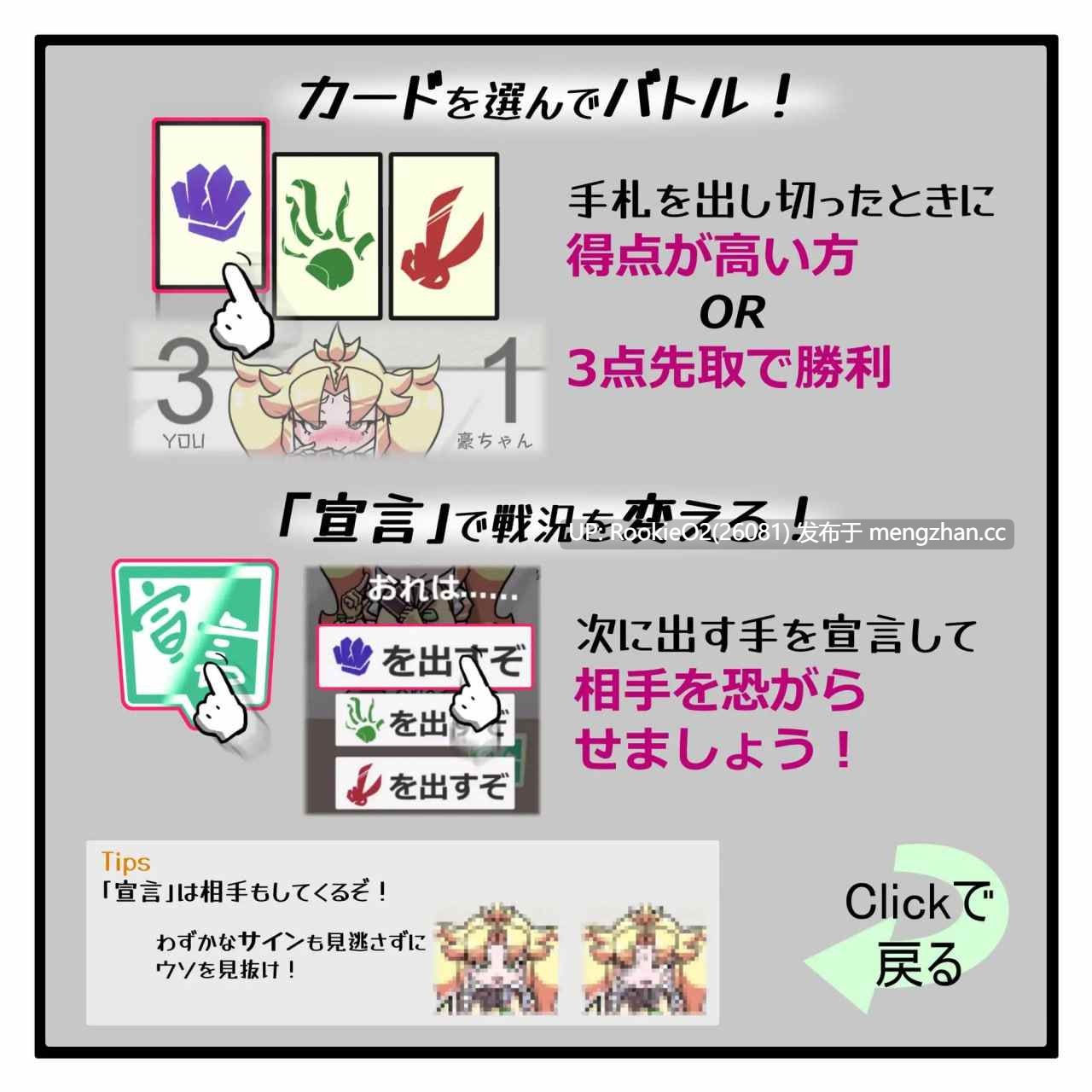 [SLG/生肉/PC] 猜拳卡牌对战·豪 ～盛夏的她乃是 Unsteady Girl 于夏日之中～  [169M]-第5张图片-萌站