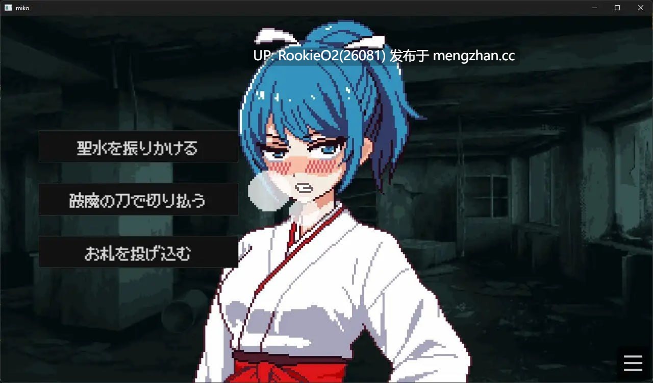 [日式SLG/汉化/像素风/新作/PC]  巫女除灵师与色情陷阱大楼 v1.0.1 AI汉化版 [1.61G/新作] -第5张图片-萌站