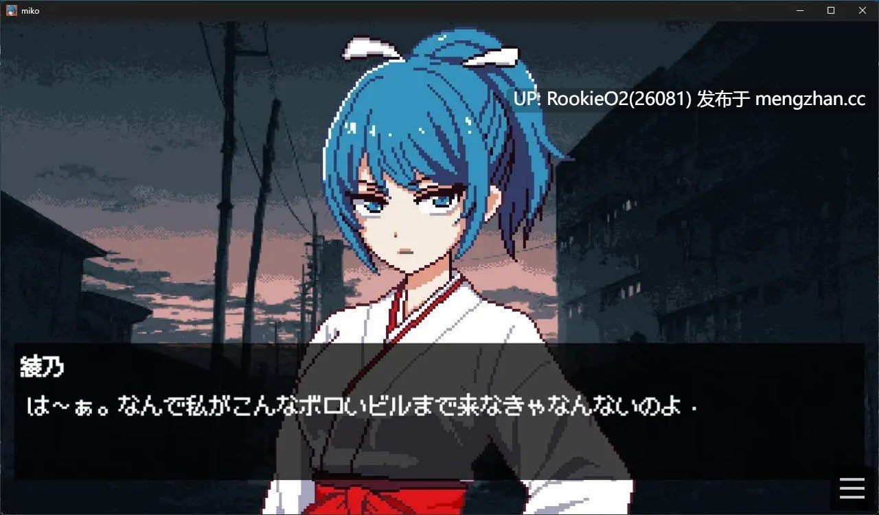 [日式SLG/汉化/像素风/新作/PC]  巫女除灵师与色情陷阱大楼 v1.0.1 AI汉化版 [1.61G/新作] -第6张图片-萌站