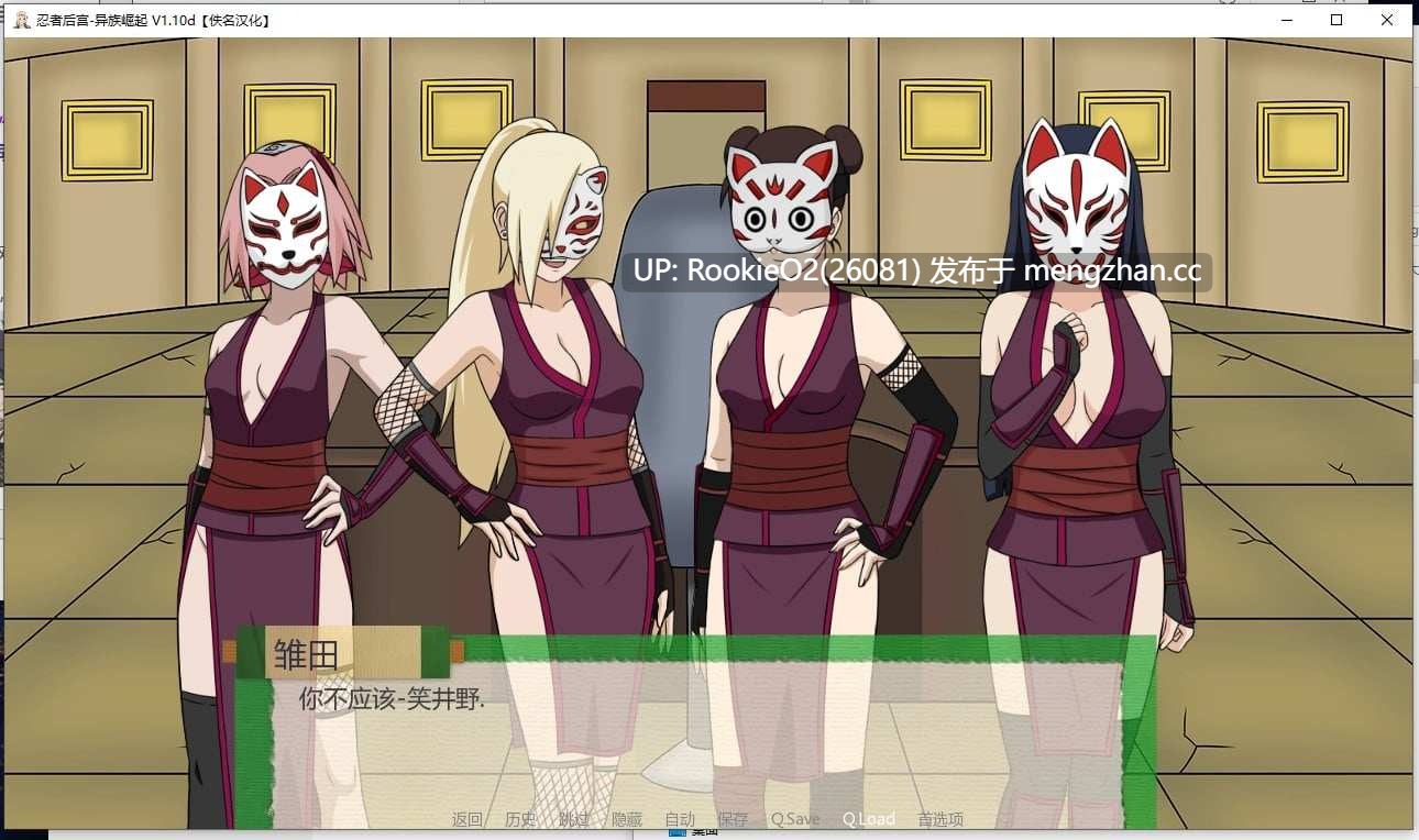 [SLG/汉化/动态/步兵/PC] 忍者后宫-异族崛起  第3大章 v2.26f AI汉化版 [1.82G]-第5张图片-萌站