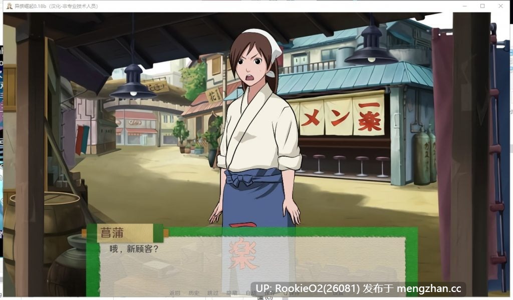 [SLG/汉化/动态/步兵/PC] 忍者后宫-异族崛起  第3大章 v2.26f AI汉化版 [1.82G]-第6张图片-萌站