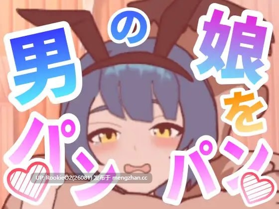 【SLG/生肉/PC】男の娘をパンパンするエ○フラ風 日文生肉版【153M】-第4张图片-萌站 【SLG/生肉/PC】男の娘をパンパンするエ○フラ風 日文生肉版【153M】-第4张图片-萌站