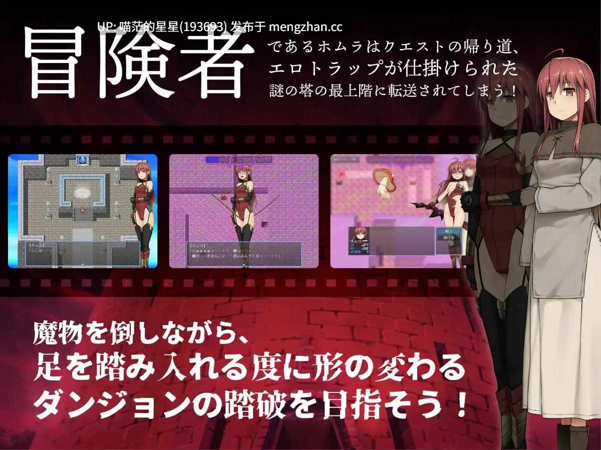 ✅社团名:#サモナベール ▫️名称:焰与色欲陷阱迷宫 ▫️原名:ホムラとエロトラップダンジョン ▫️版本:——— 萌站植入-第2张图片-萌站 ✅社团名:#サモナベール ▫️名称:焰与色欲陷阱迷宫 ▫️原名:ホムラとエロトラップダンジョン ▫️版本:——— 萌站植入-第2张图片-萌站