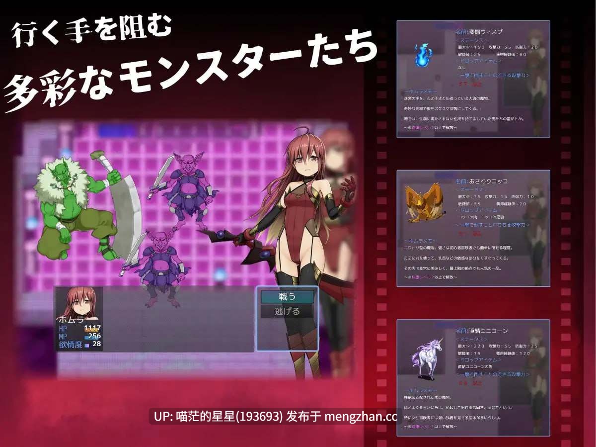 ✅社团名:#サモナベール ▫️名称:焰与色欲陷阱迷宫 ▫️原名:ホムラとエロトラップダンジョン ▫️版本:——— 萌站植入-第6张图片-萌站 ✅社团名:#サモナベール ▫️名称:焰与色欲陷阱迷宫 ▫️原名:ホムラとエロトラップダンジョン ▫️版本:——— 萌站植入-第6张图片-萌站