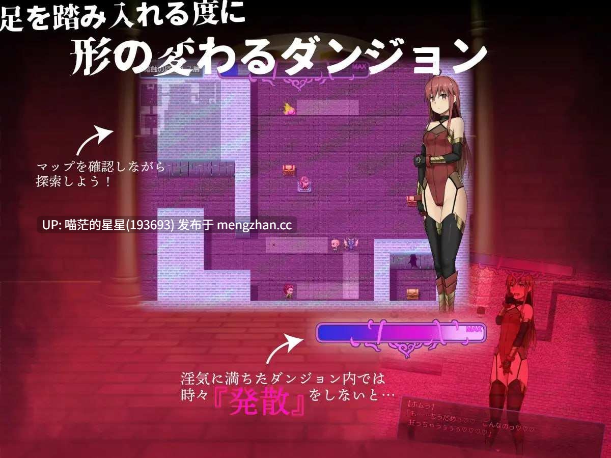 ✅社团名:#サモナベール ▫️名称:焰与色欲陷阱迷宫 ▫️原名:ホムラとエロトラップダンジョン ▫️版本:——— 萌站植入-第8张图片-萌站 ✅社团名:#サモナベール ▫️名称:焰与色欲陷阱迷宫 ▫️原名:ホムラとエロトラップダンジョン ▫️版本:——— 萌站植入-第8张图片-萌站