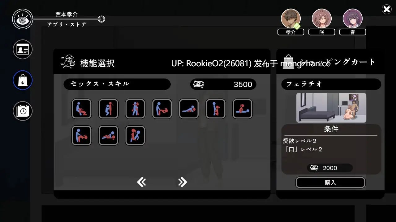 【SLG/汉化/NTR/更新/PC】NTR家族 v1.1 官方中文版【307M/更新】-第8张图片-萌站 【SLG/汉化/NTR/更新/PC】NTR家族 v1.1 官方中文版【307M/更新】-第8张图片-萌站