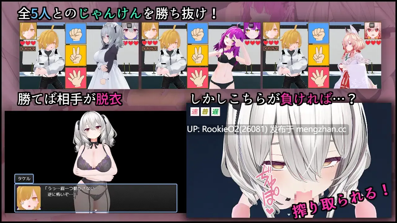 【SLG/汉化/PC】イカサマじゃんけん AI汉化版【2.62G】-第5张图片-萌站 【SLG/汉化/PC】イカサマじゃんけん AI汉化版【2.62G】-第5张图片-萌站