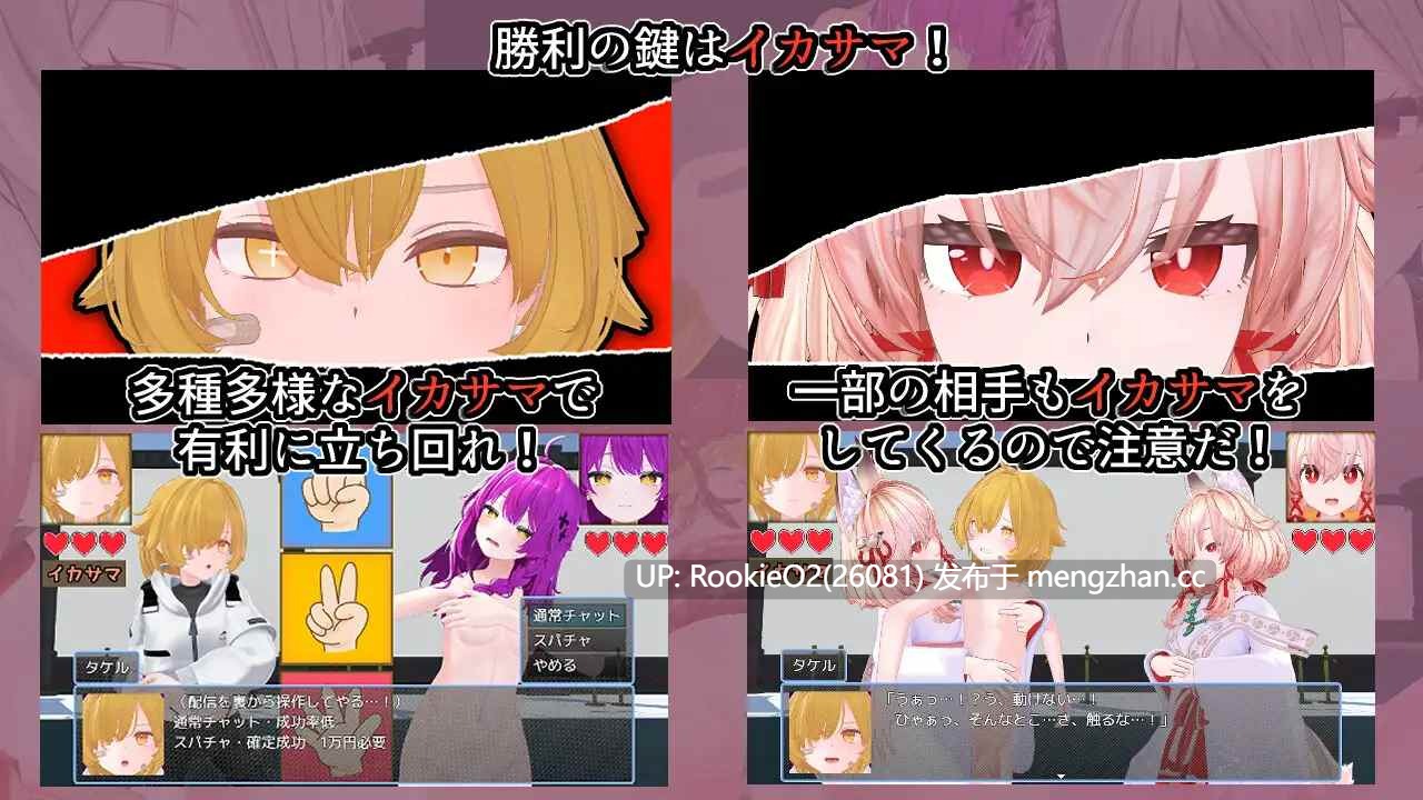 【SLG/汉化/PC】イカサマじゃんけん AI汉化版【2.62G】-第6张图片-萌站 【SLG/汉化/PC】イカサマじゃんけん AI汉化版【2.62G】-第6张图片-萌站
