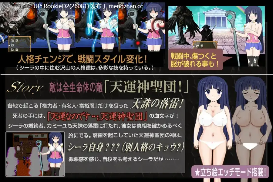 【RPG/汉化/西瓜肚/PC】【多重人格】皇女シーラ ～運命を操る者～ AI汉化版 【1.70G】-第5张图片-萌站
