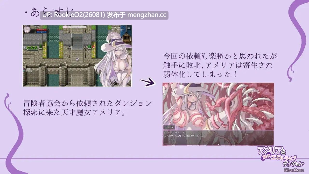 [肉鸽RPG/官中/更新/PC] 艾梅莉亚与色色触手迷宫 v1.40 官方中文步兵版 [1.60G/更新]-第5张图片-萌站