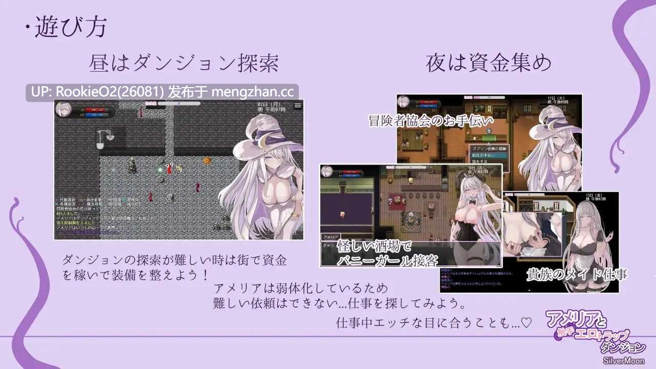 [肉鸽RPG/官中/更新/PC] 艾梅莉亚与色色触手迷宫 v1.40 官方中文步兵版 [1.60G/更新]-第6张图片-萌站