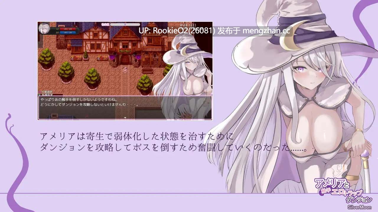 [肉鸽RPG/官中/更新/PC] 艾梅莉亚与色色触手迷宫 v1.40 官方中文步兵版 [1.60G/更新]-第7张图片-萌站