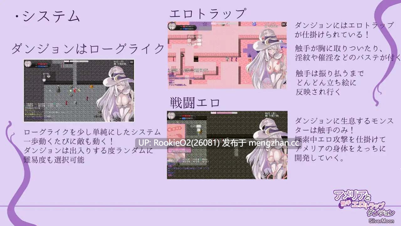 [肉鸽RPG/官中/更新/PC] 艾梅莉亚与色色触手迷宫 v1.40 官方中文步兵版 [1.60G/更新]-第8张图片-萌站