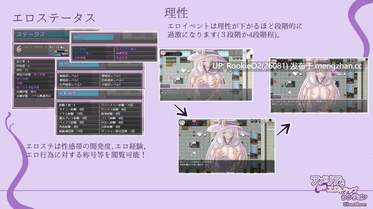 [肉鸽RPG/官中/更新/PC] 艾梅莉亚与色色触手迷宫 v1.40 官方中文步兵版 [1.60G/更新]-第9张图片-萌站