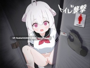[SLG/生肉/动态/PC]トイレを襲撃 日文生肉版 [766M]-第4张图片-萌站