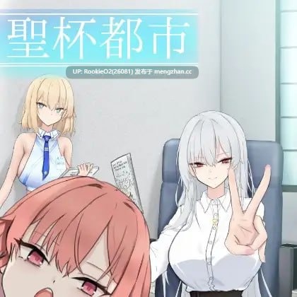 【RPG/汉化/PC】圣杯都市 v1.01 AI汉化版【6.92G】-第4张图片-萌站