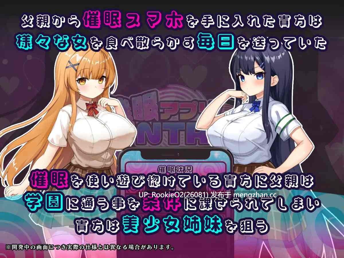 【RPG/汉化/PC】催眠APP NTR:沦为男人们精液处理工具的姐妹·心音与诗乃 V1.0.0 AI汉化版 【3.42G】-第5张图片-萌站 【RPG/汉化/PC】催眠APP NTR:沦为男人们精液处理工具的姐妹·心音与诗乃 V1.0.0 AI汉化版 【3.42G】-第5张图片-萌站