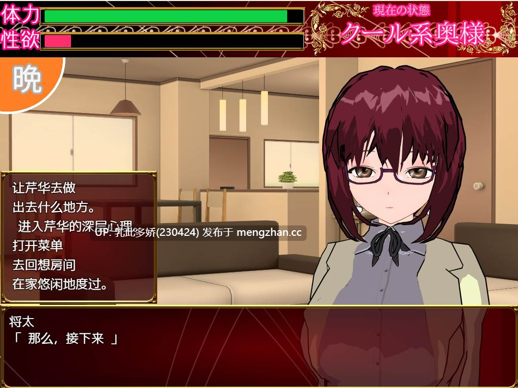 4[SLGAI汉化动态] 冷艳系美人少妇享受被NTR调教性爱的理由 AI汉化版[PC1.27G]-第3张图片-萌站