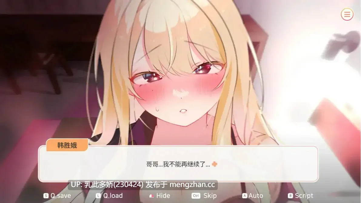 6【SLG2D官中】【更新】大学助教生活 Ver1.11 官方中文步兵版【PC1.01G】-第2张图片-萌站