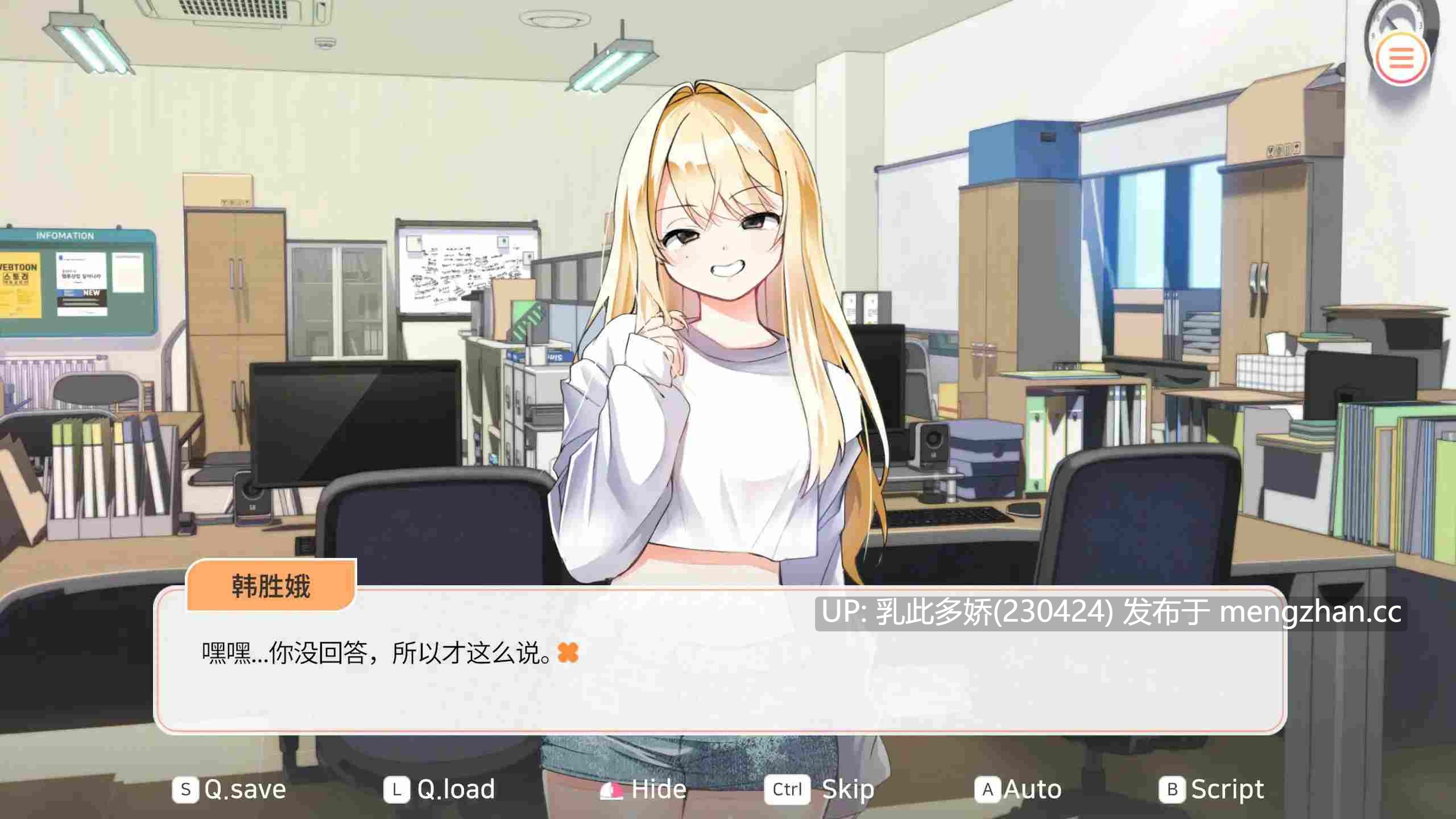 6【SLG2D官中】【更新】大学助教生活 Ver1.11 官方中文步兵版【PC1.01G】-第6张图片-萌站