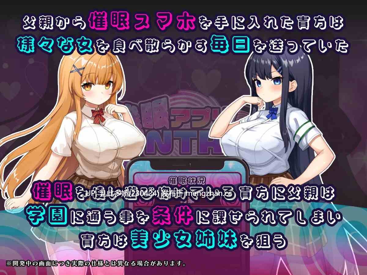 7[RPGAI汉化]【新作】沦为男人们精液处理工具的姐妹·心音与诗乃 催○アプリNTR 男たちの精液処理係にされる姉妹 心音と詩乃 v1.0 AI汉化版[PC2.66G]-第5张图片-萌站