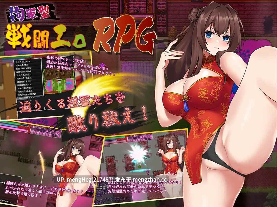 【RPG/PC】淫灵退魔师小枫 淫霊退魔師カエデ v1.0.5-第2张图片-萌站